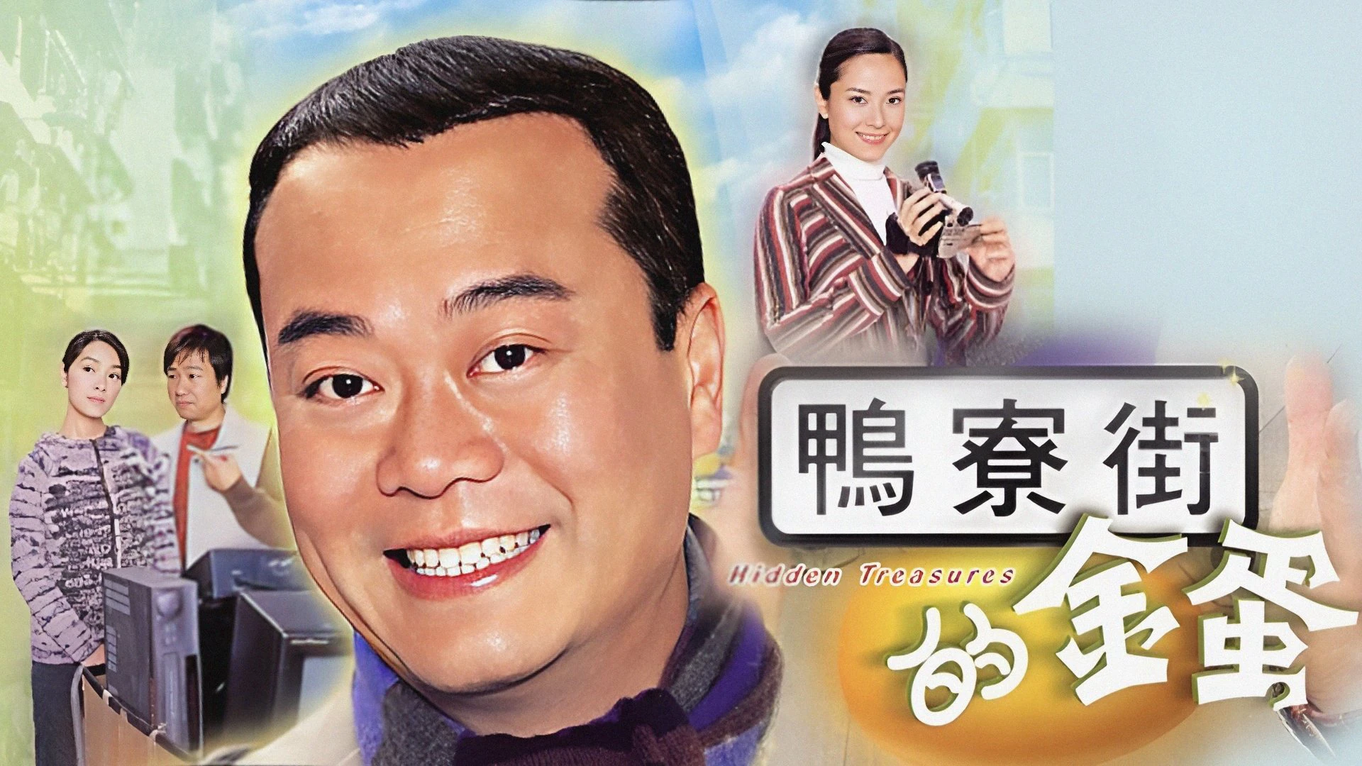 Mưu Sinh