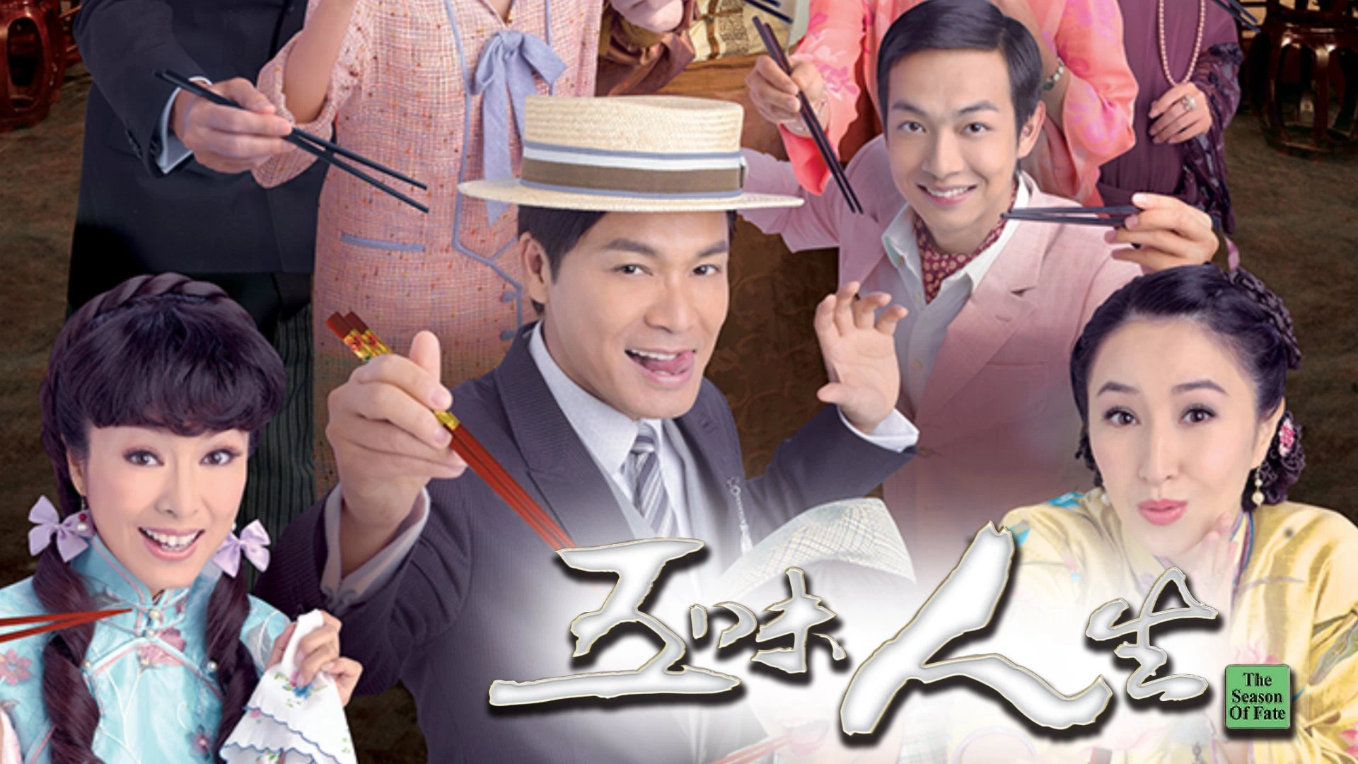 Ngũ Vị Nhân Sinh The Season of Fate
