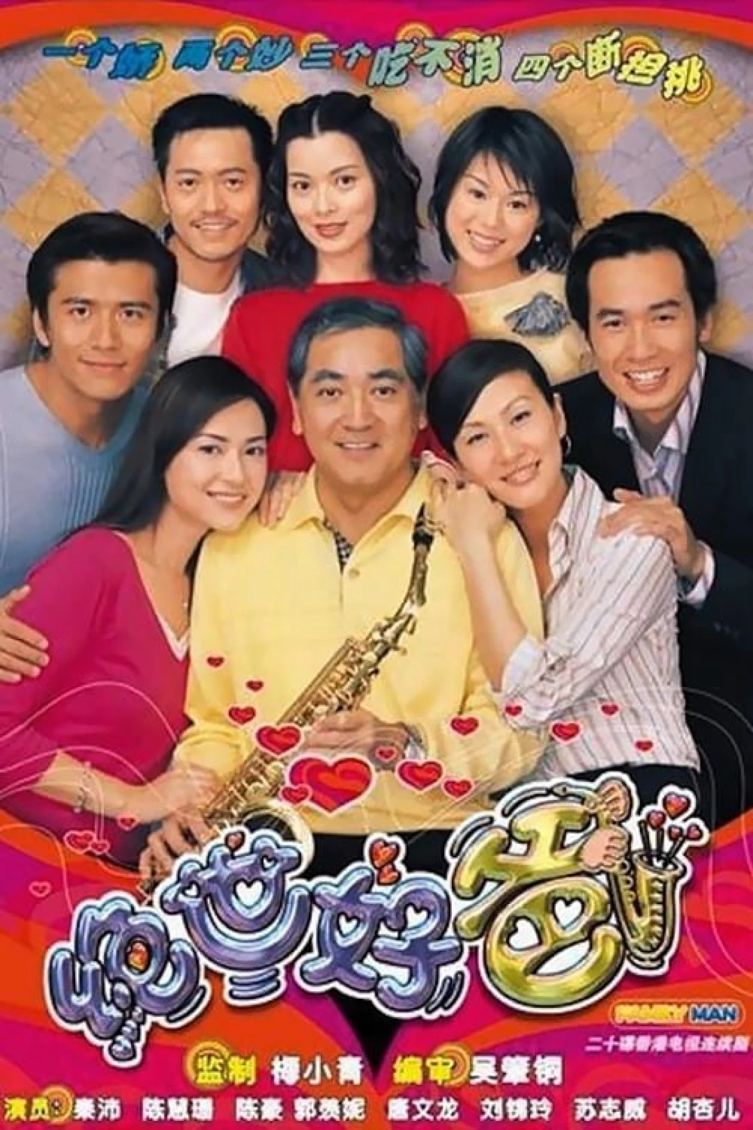 Người Cha Tuyệt Vời