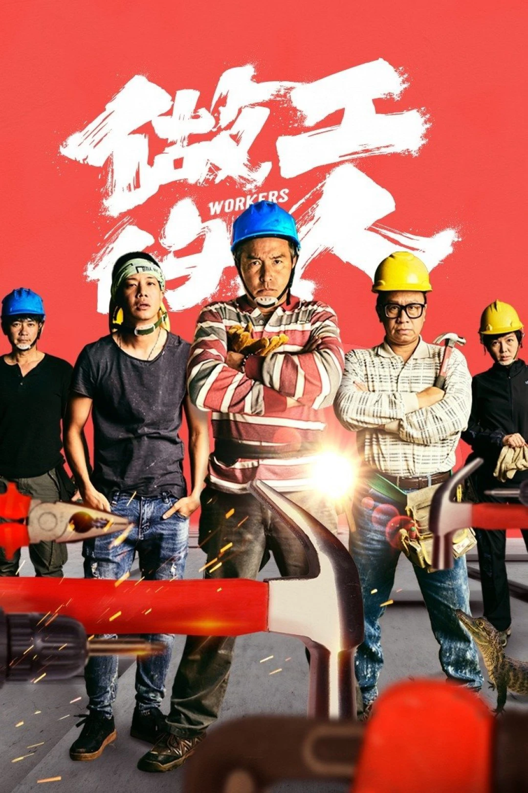 Người Làm Công