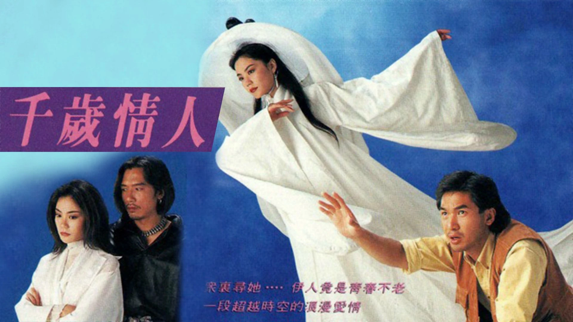Người Yêu Muôn Thuở Eternity
