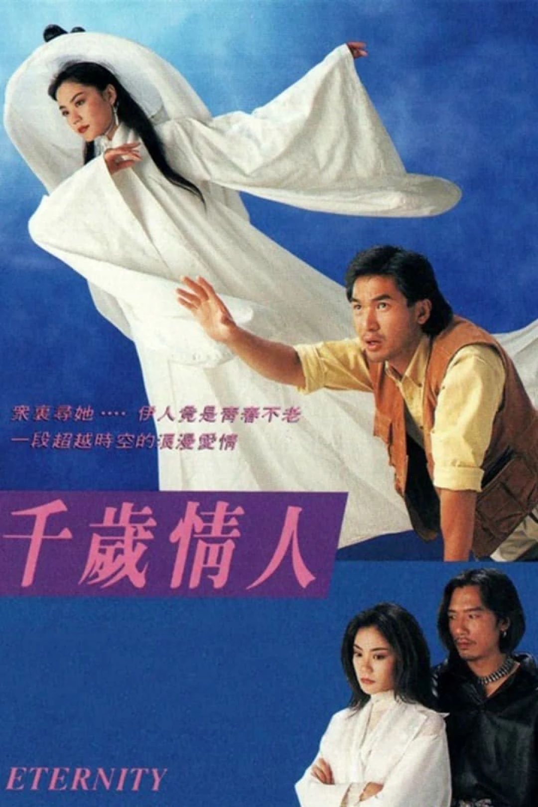 Người Yêu Muôn Thuở