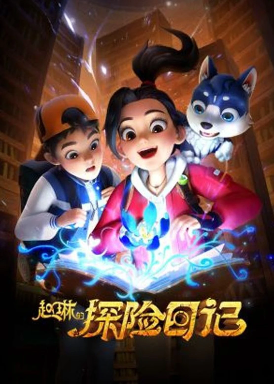 Nhà Thám Hiểm Carly: Vương Quốc Cổ Đại