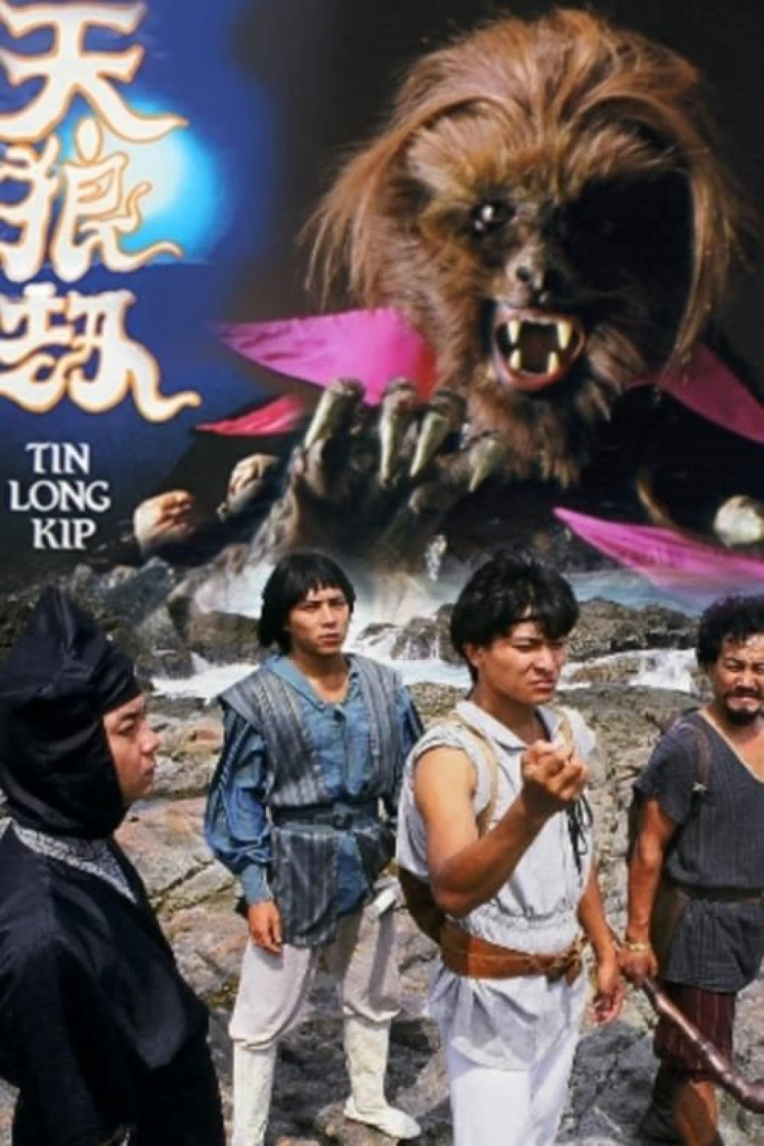 Nhật Nguyệt Tranh Hùng – Thiên Lang Kiếp