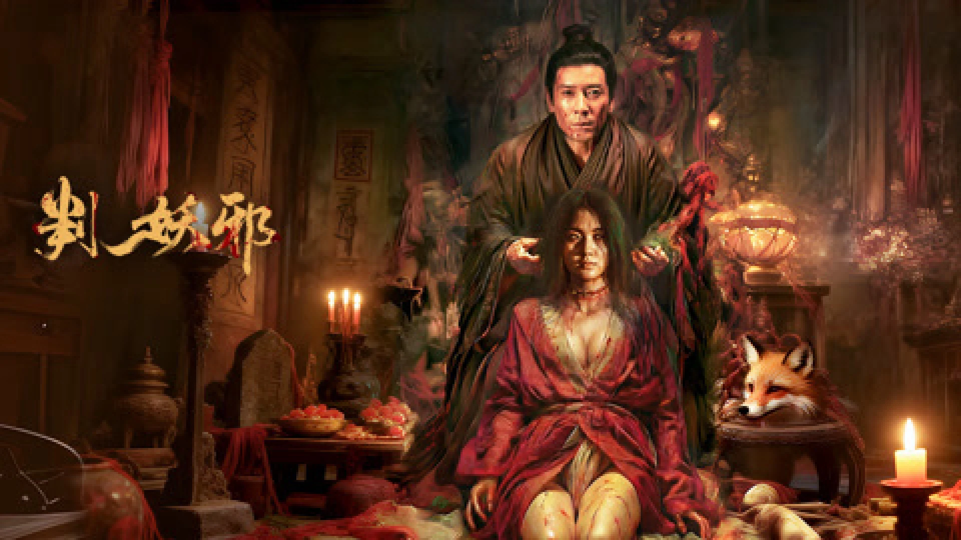 Phán Quyết Yêu Tà Evil's Return