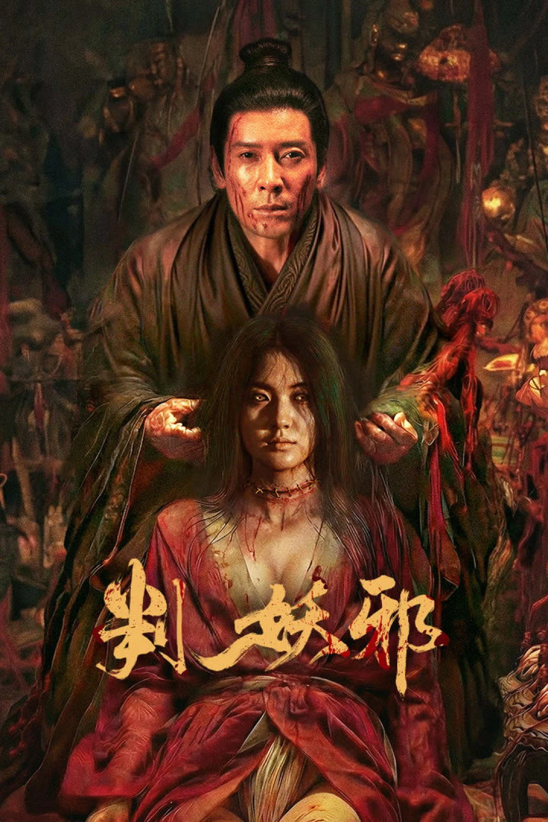 Phán Quyết Yêu Tà