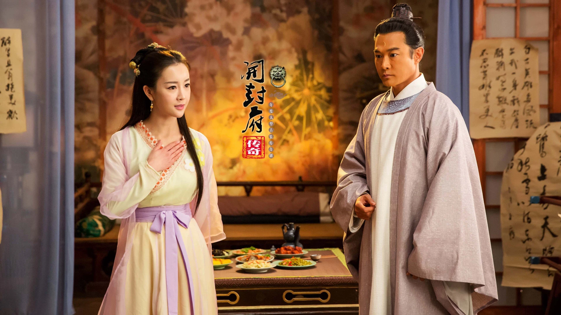 Phủ Khai Phong The Legend of Kaifeng