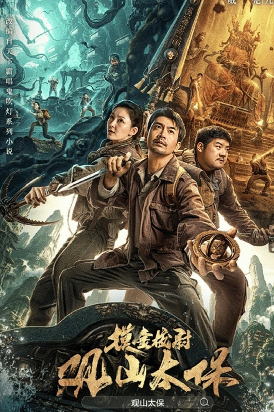 Quan Sơn Thái Bảo