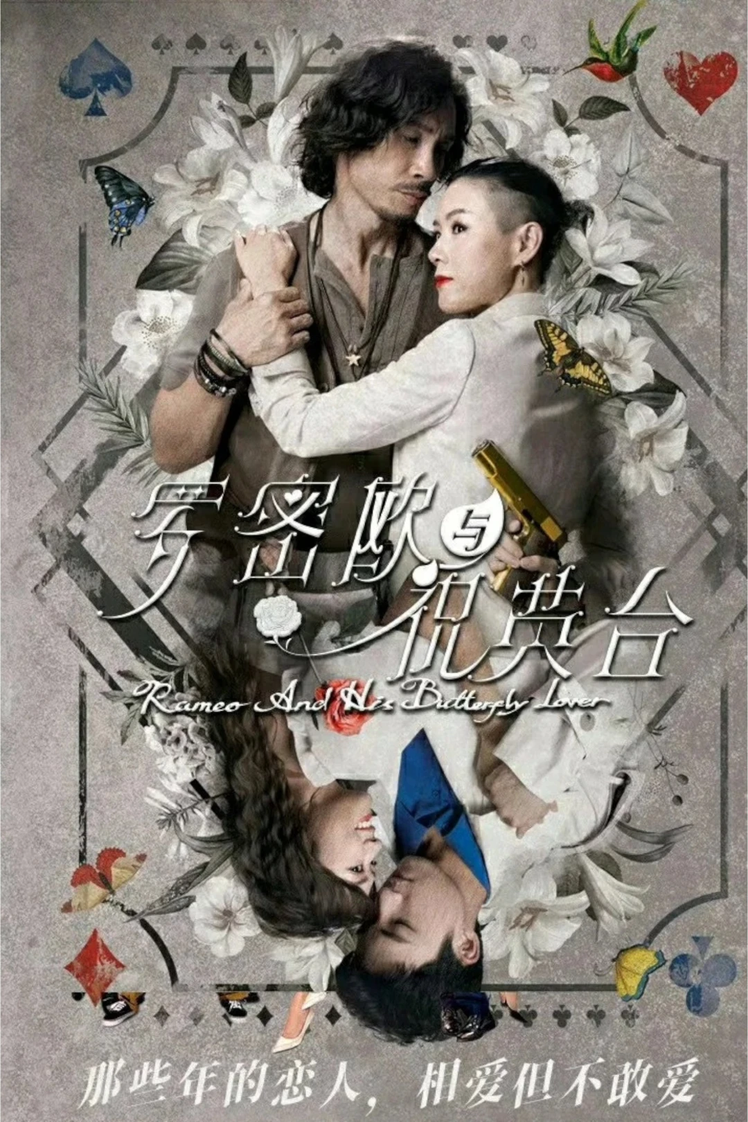 Romeo Và Chúc Anh Đài