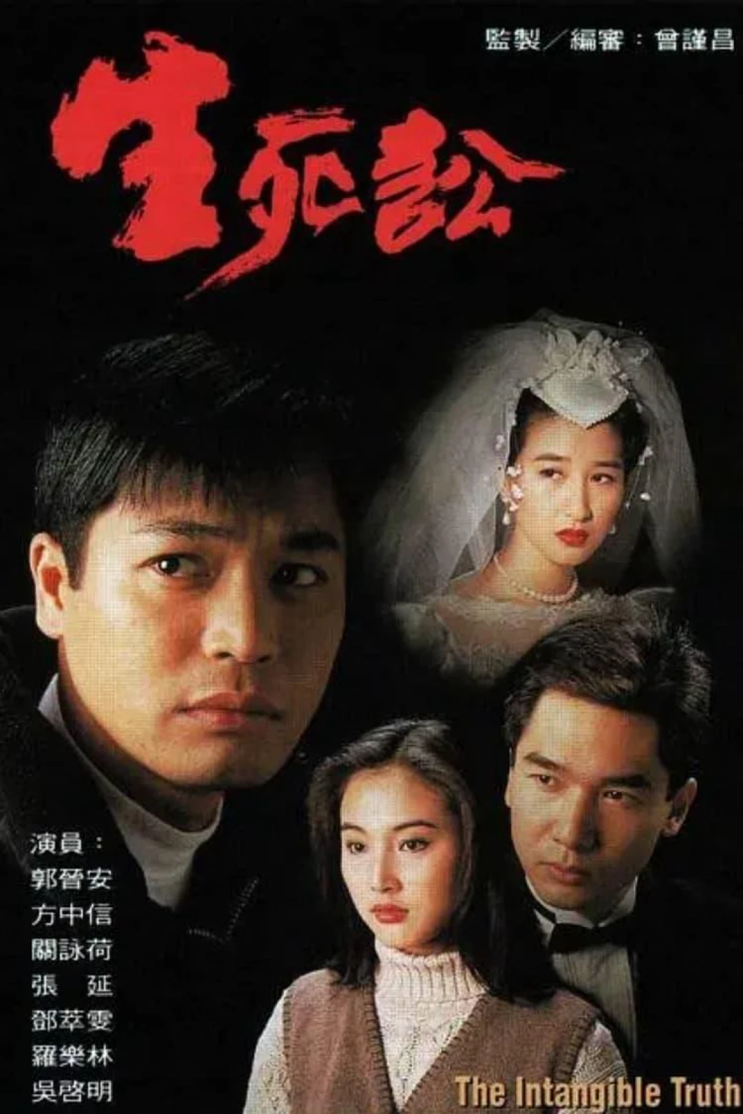 Sự Thật Vô Hình