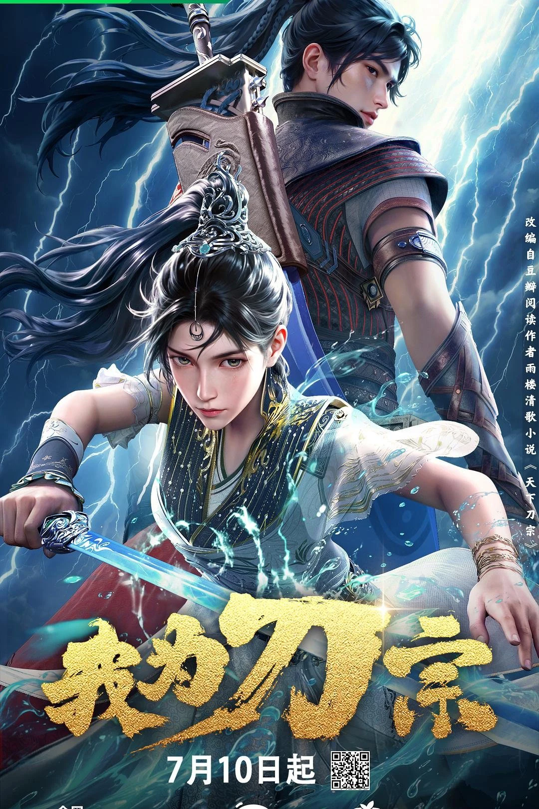 Ta Là Đao Tông