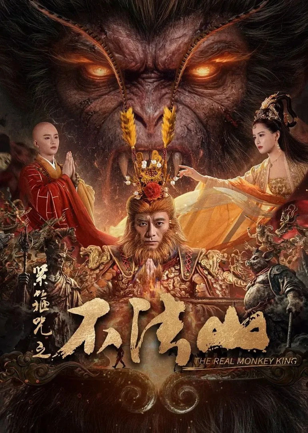 Tân Chú Kim Cô: Núi Bất Pháp