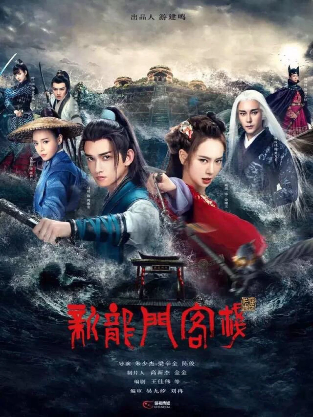 Tân Long Môn Khách Sạn