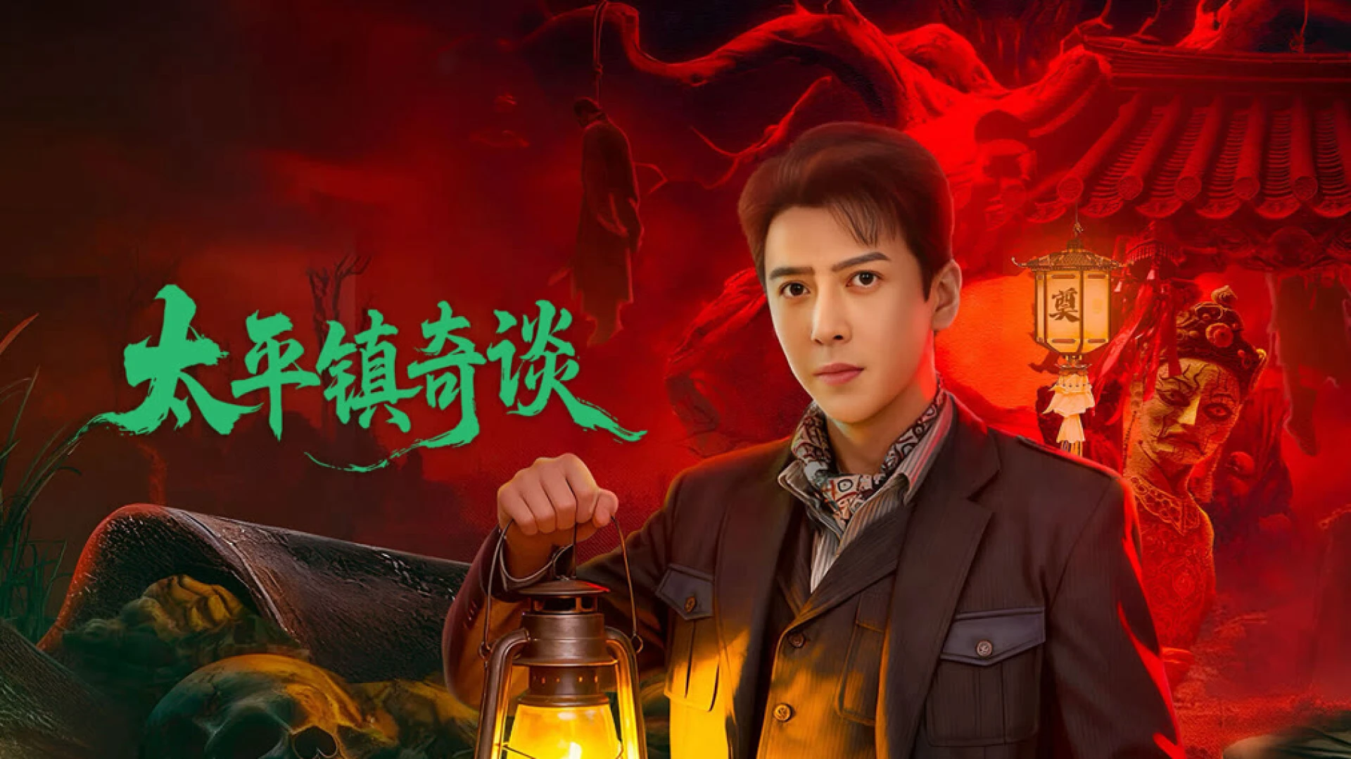Thái Bình Trấn Kỳ Đàm