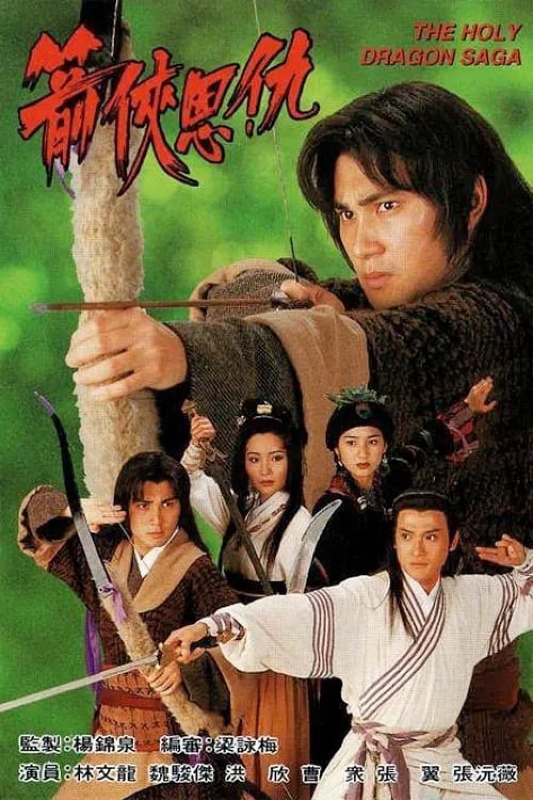 Thần Long Kiếm Hiệp