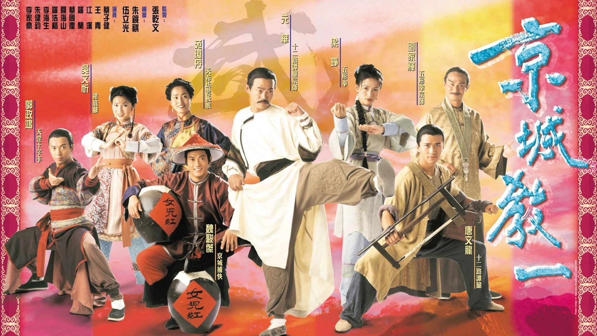 Thần Quyền Vô Địch The Kung Fu Master