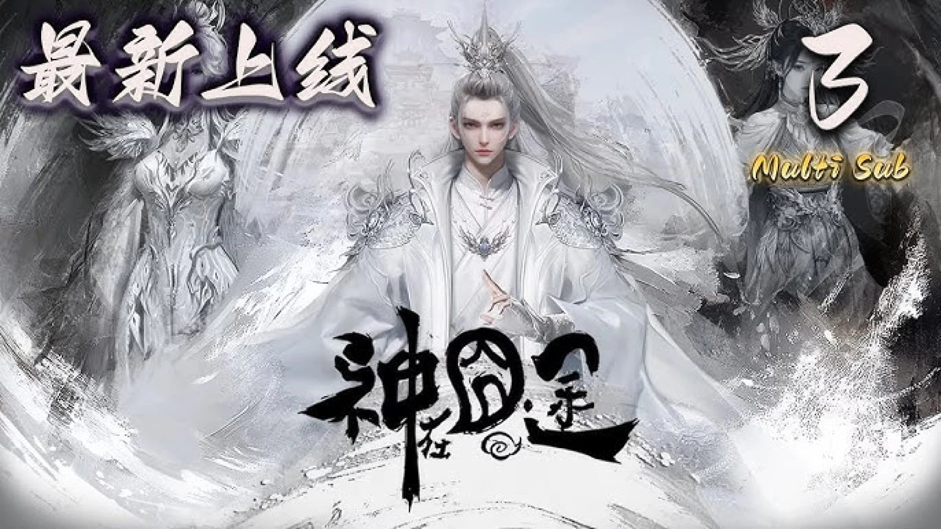 Thần Tại Quýnh Đồ Oh My God!