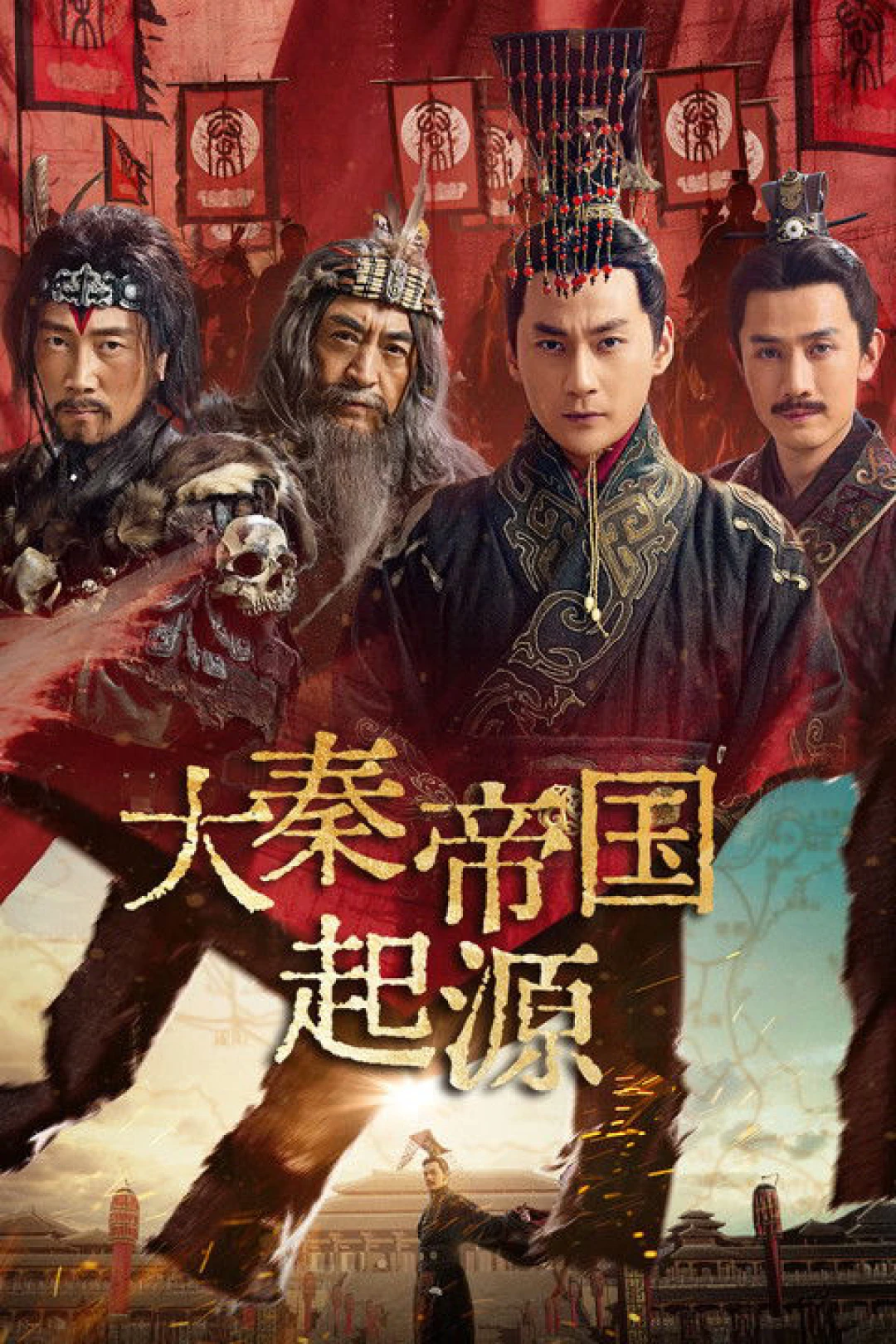 The Rise of Qin Dynasty: Origin