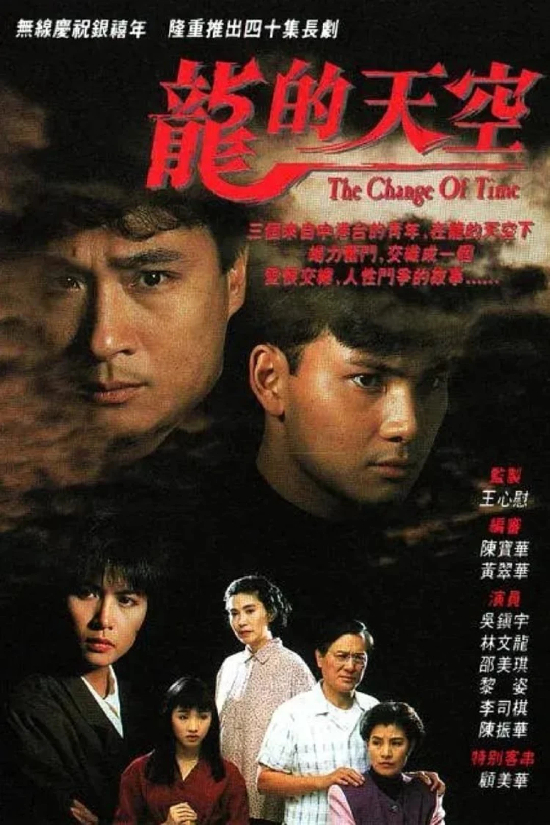 Thiên Hạ Của Rồng