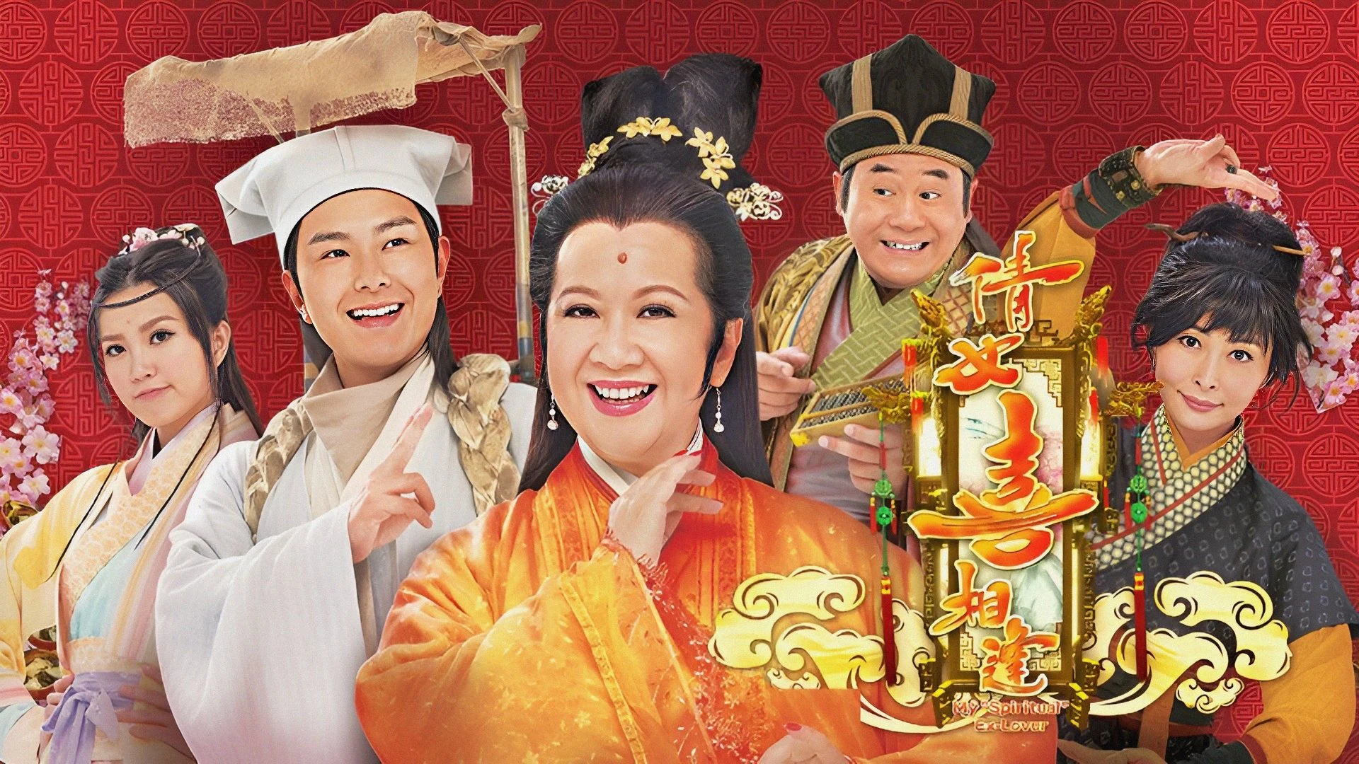 Thiện Nữ Lạc Hồn My Spiritual Ex-Lover