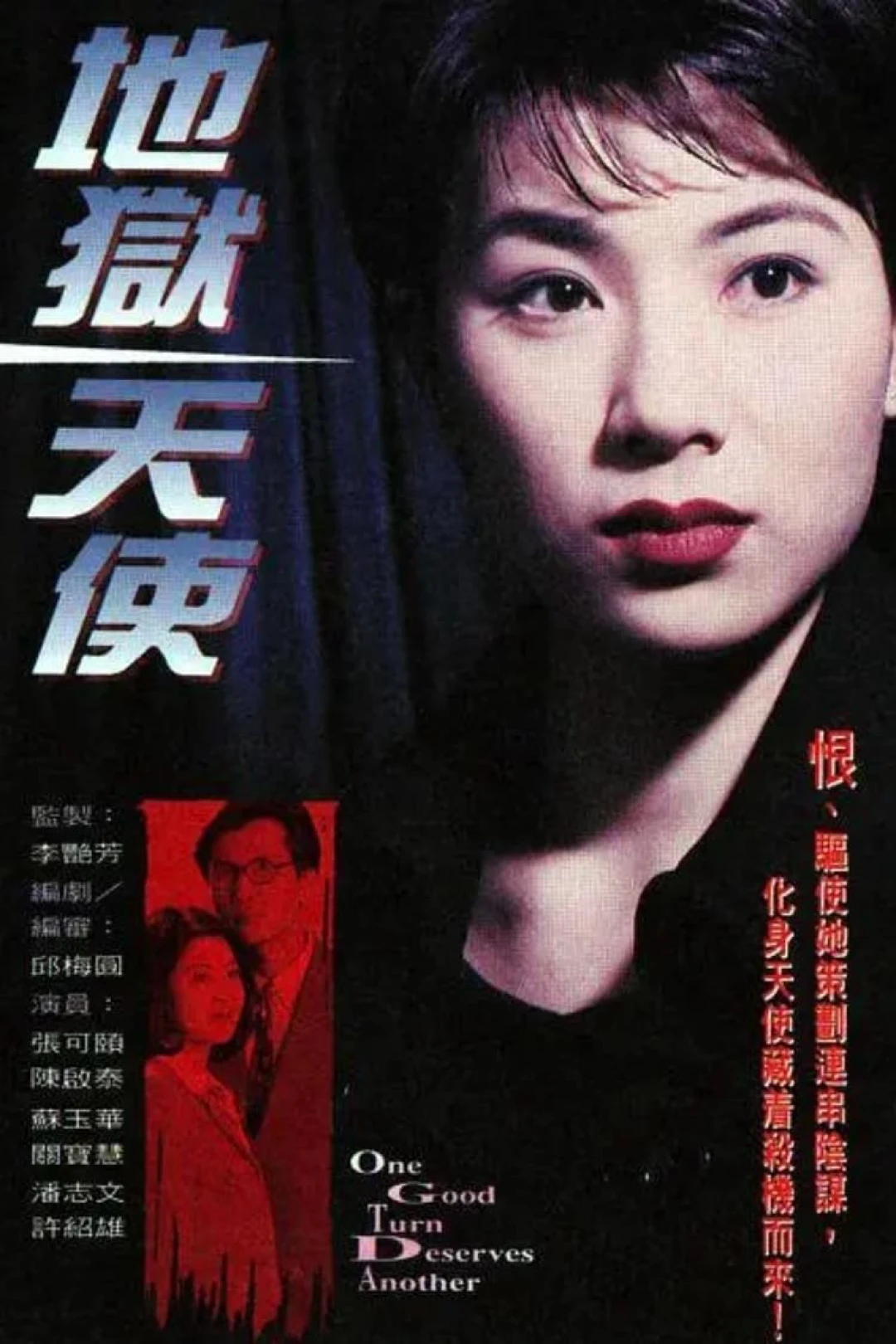 Thiên Sứ Của Địa Ngục