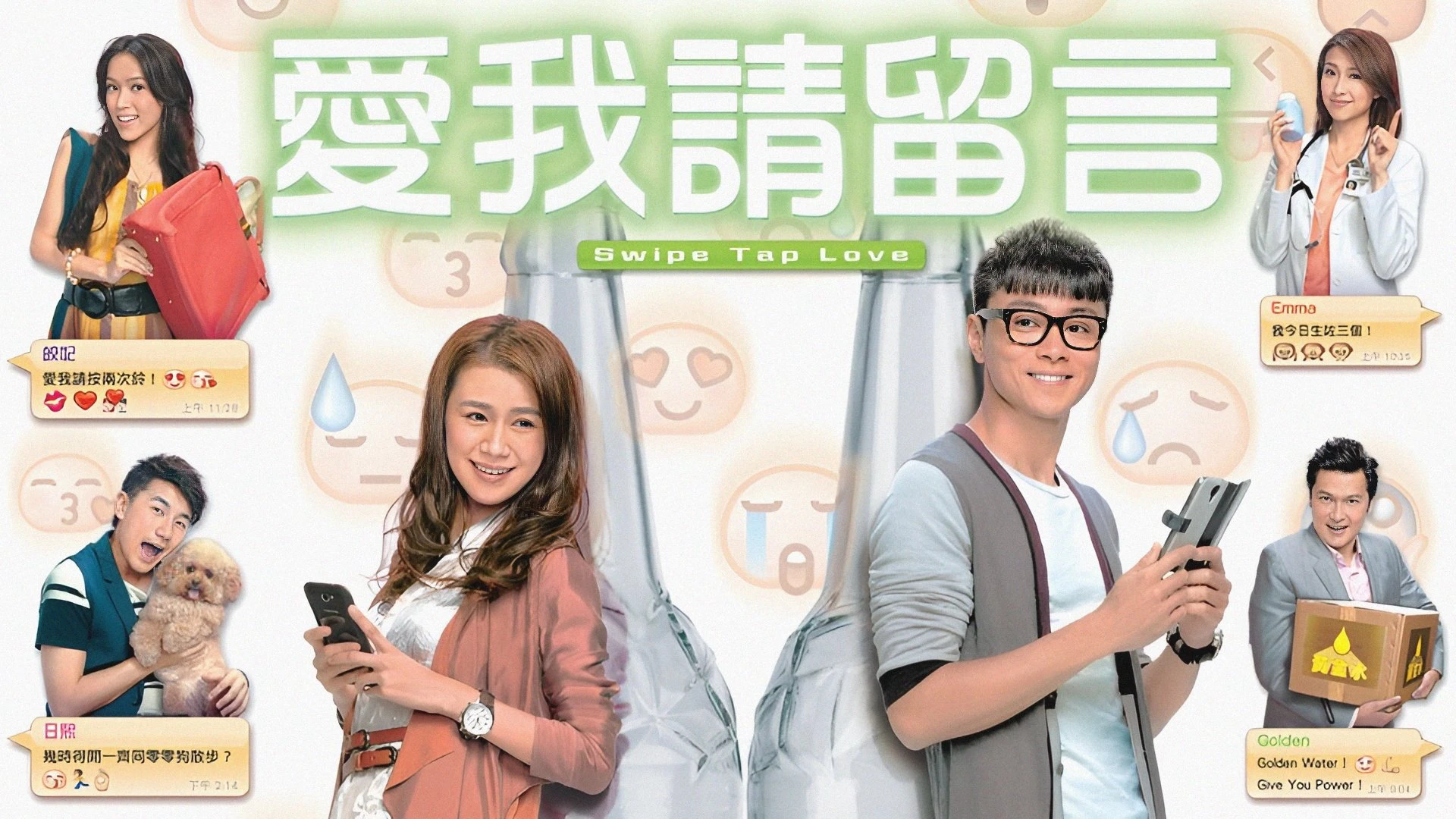 Thông Điệp Tình Yêu