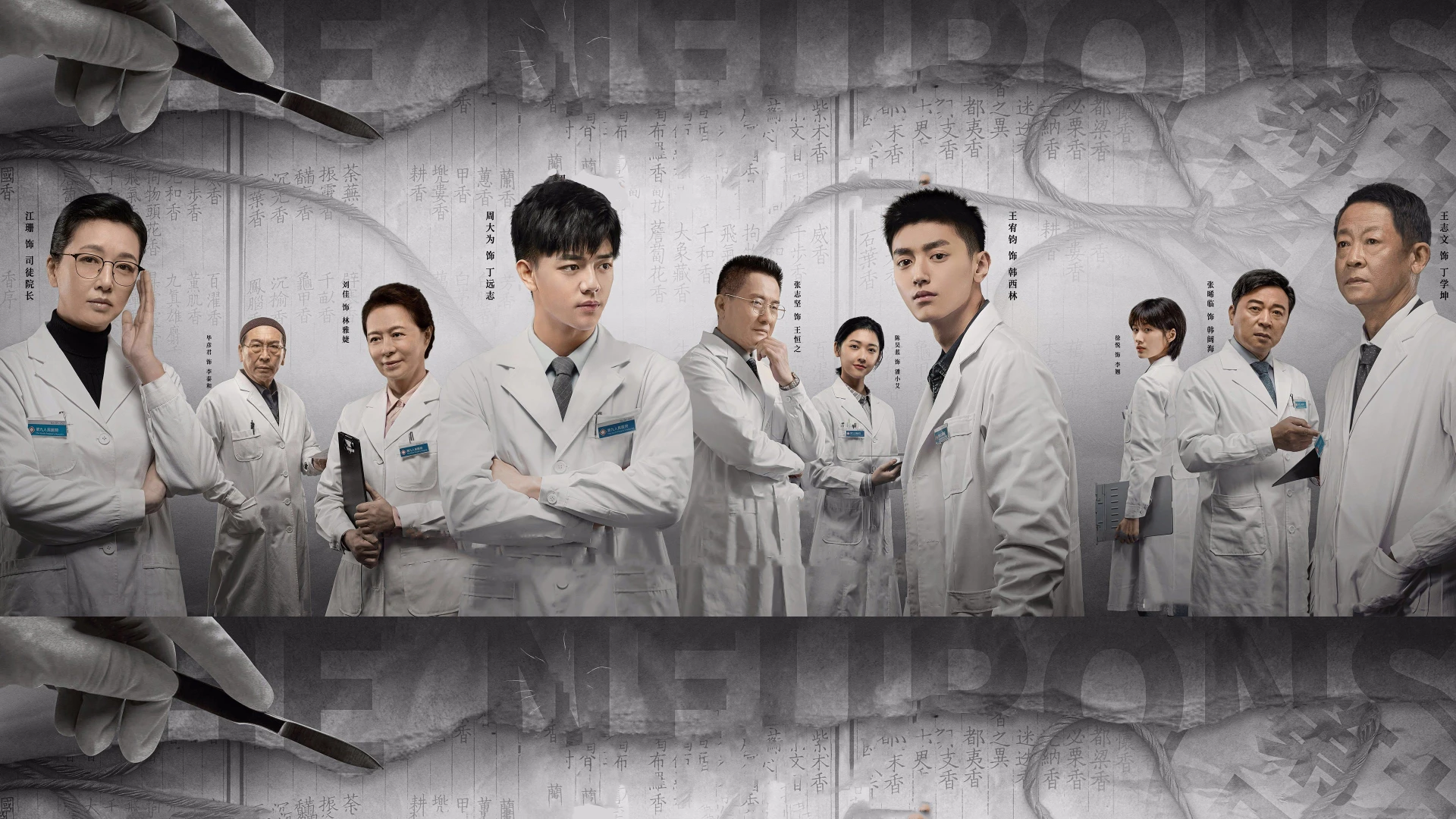 Thức Tỉnh The Neuron Doctors