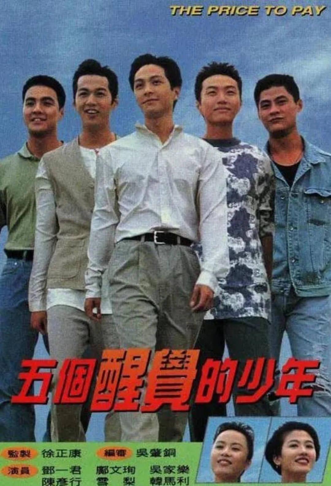Thức Tỉnh Phải Lúc