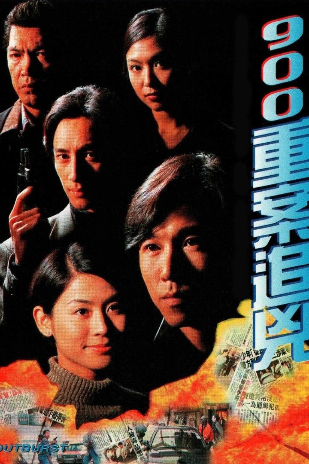 Tòa Án Lương Tâm 1996