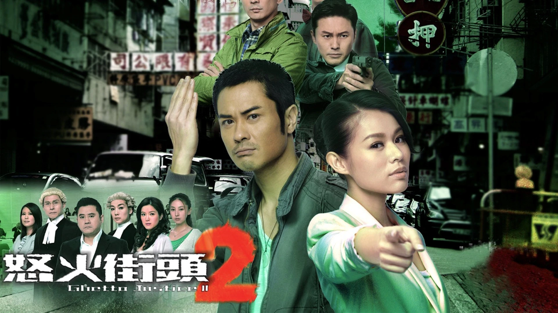 Toà Án Lương Tâm 2 Ghetto Justice II