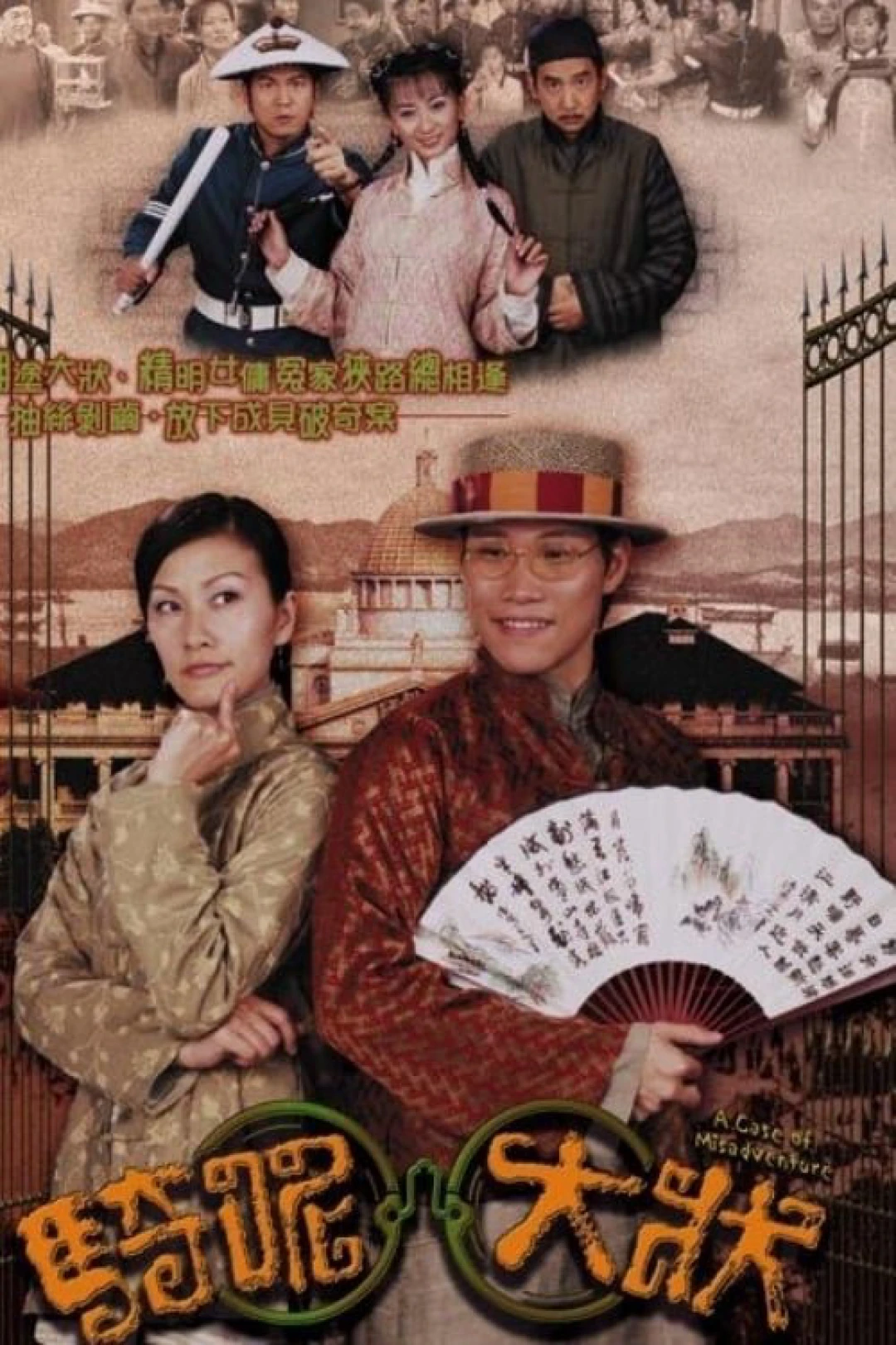 Trạng Sư Hồ Đồ