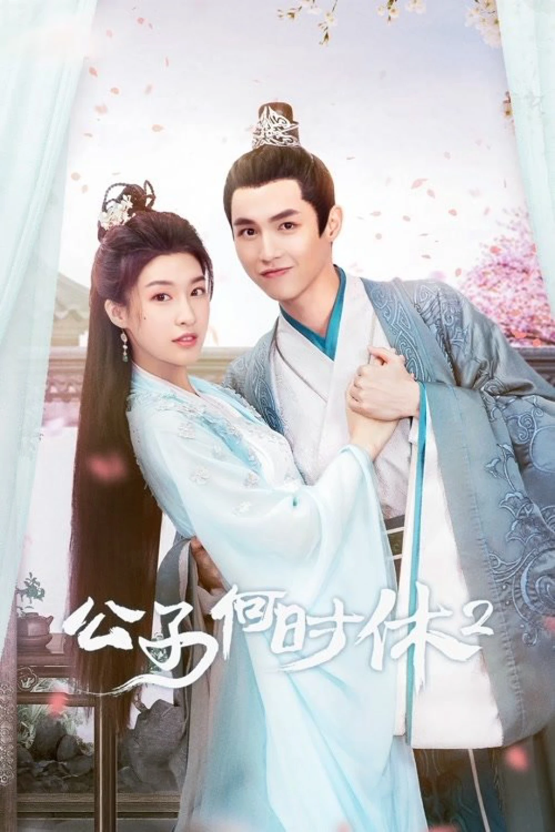 Trapped in Love (Phần 2)