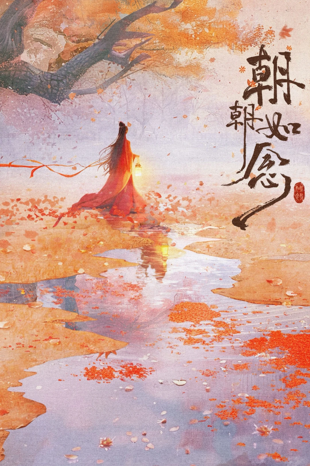 Triều Triều Như Niệm