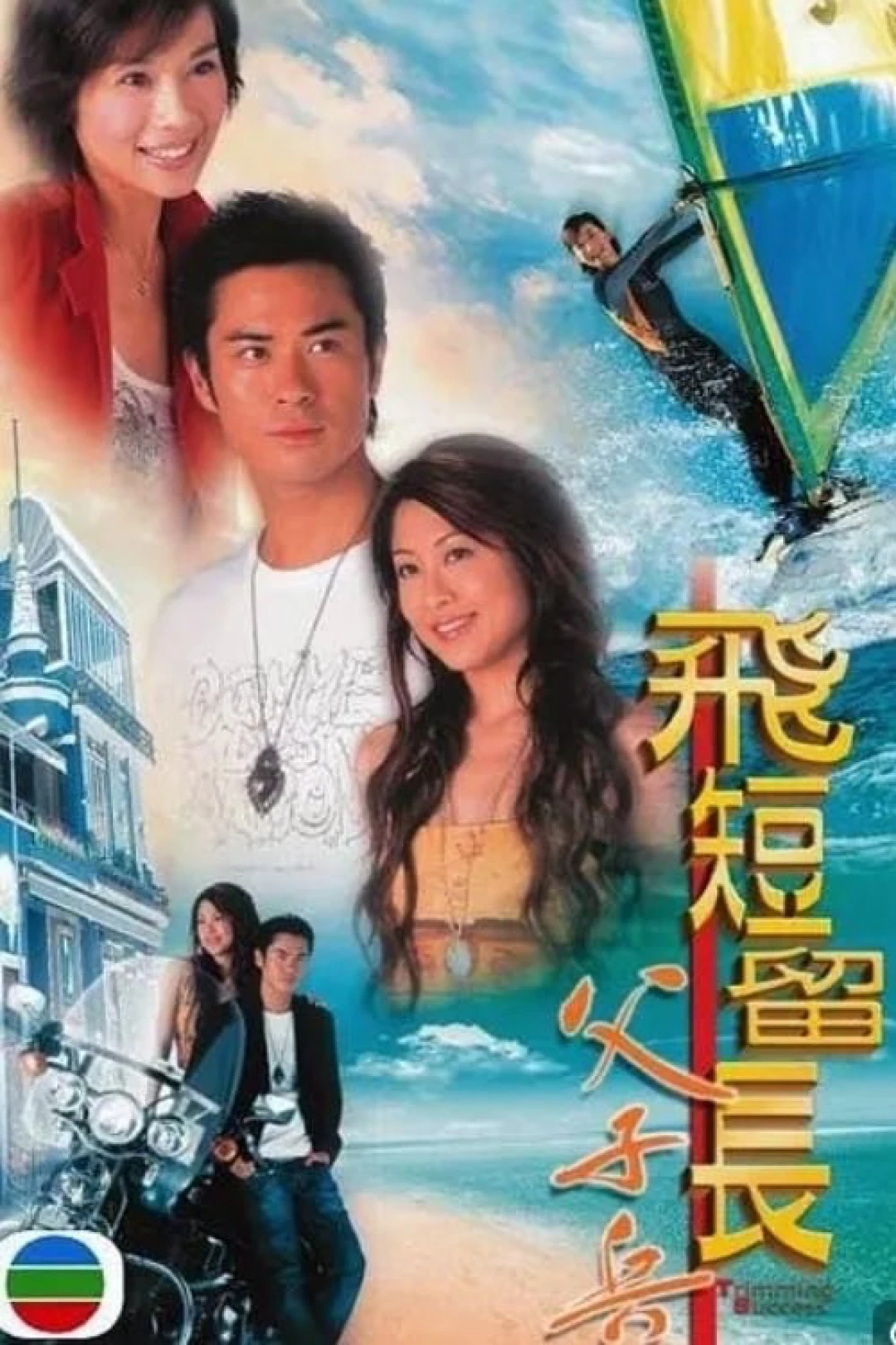 Vượt Lên Chính Mình