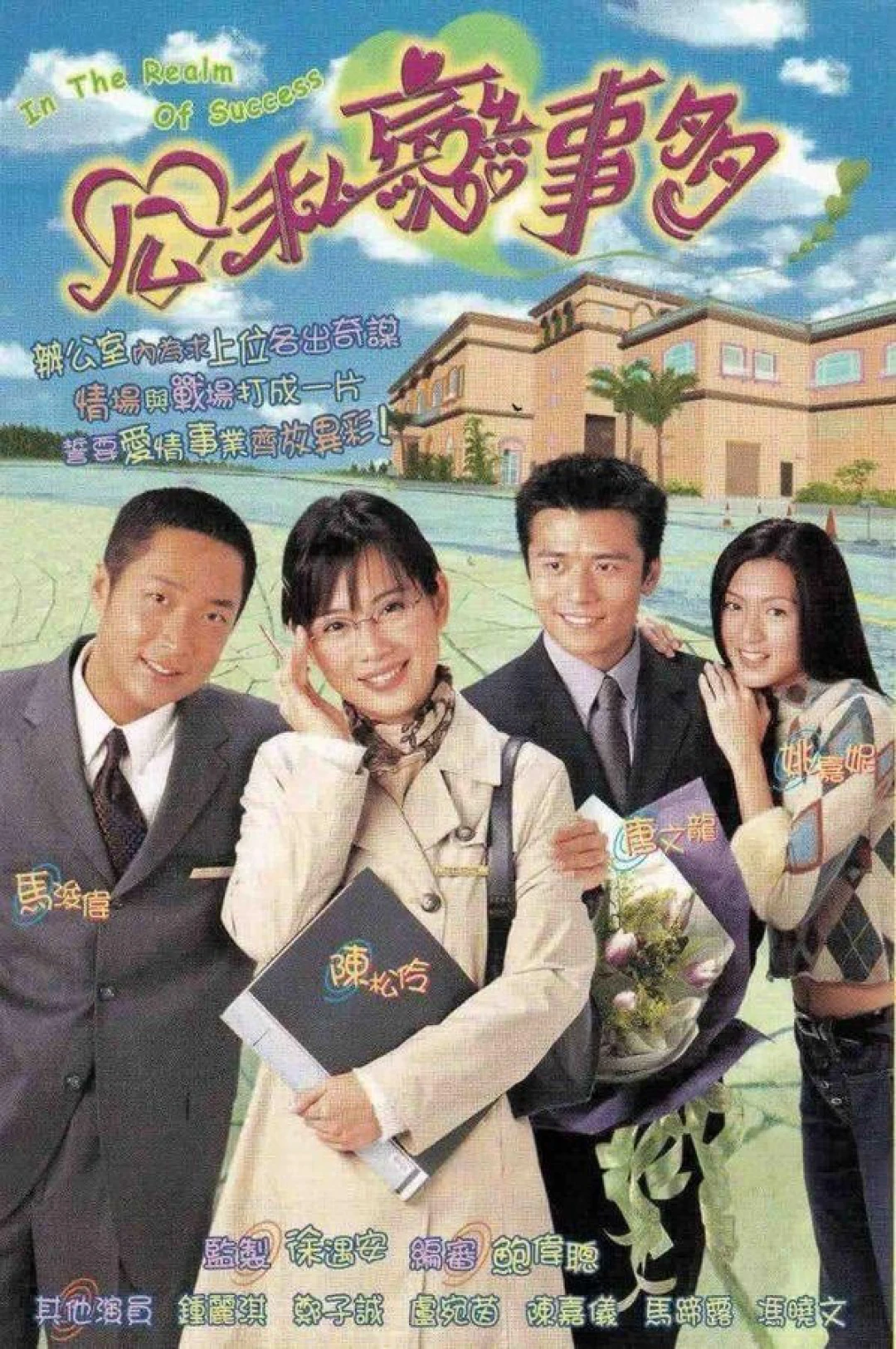 Vượt Qua Thử Thách